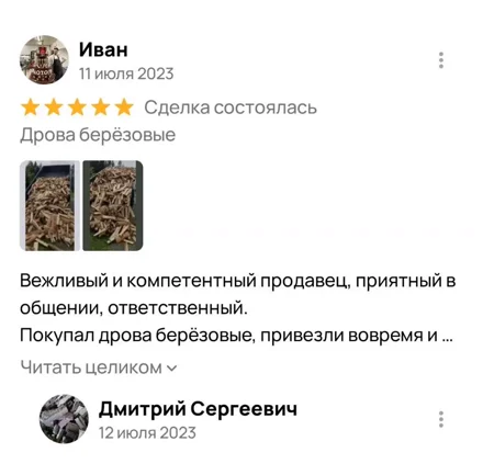 Отзыв покупателя: вежливый и компетентный продавец, привезли вовремя