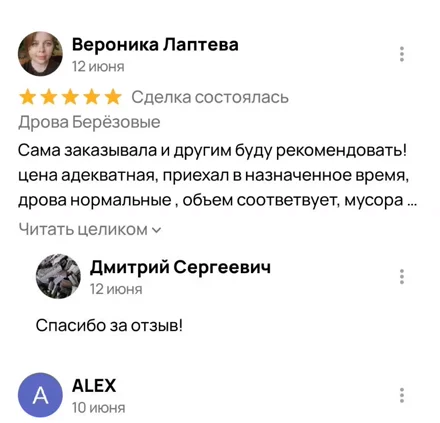 Отзыв покупателя: цена адекватная, объём соответствует, мусора нет
