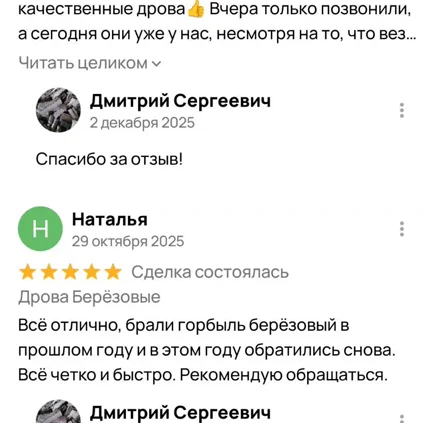 Отзыв покупателя: обратились повторно, всё чётко и быстро